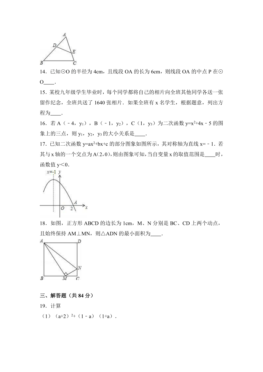 江苏省无锡市江阴市夏港中学2016-2017学年九年级（上）月考数学试卷（12月份）（解析版）