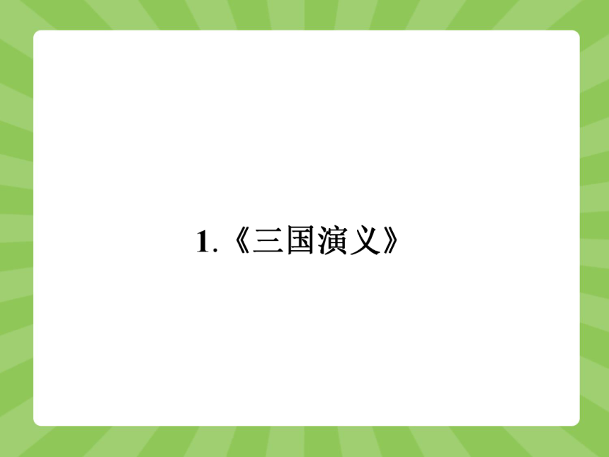课件预览