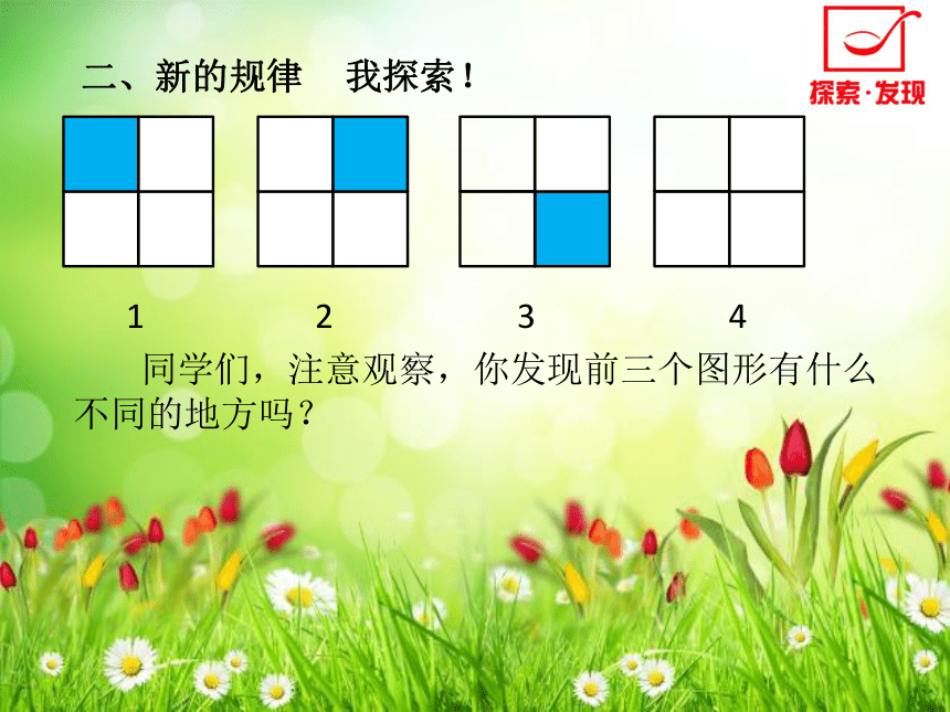 二年级上册数学课件 五 表内乘法和除法（二）3. 混合运算探索规律 北京版（33张ppt)