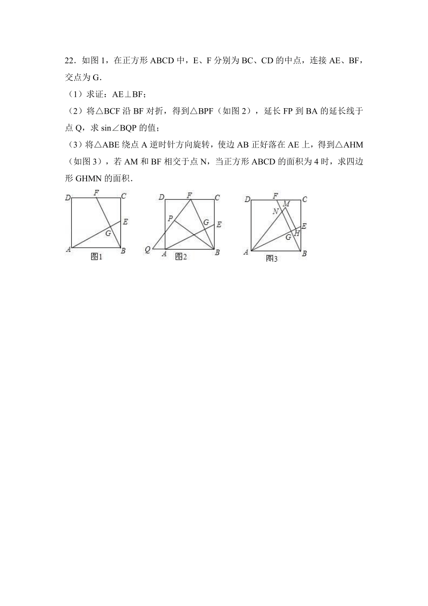 2017年湖南省益阳市中考数学模拟试卷（1）（解析版）