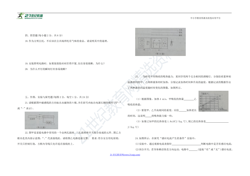 期末综合测试题（含答案）人教版九年级物理 全册