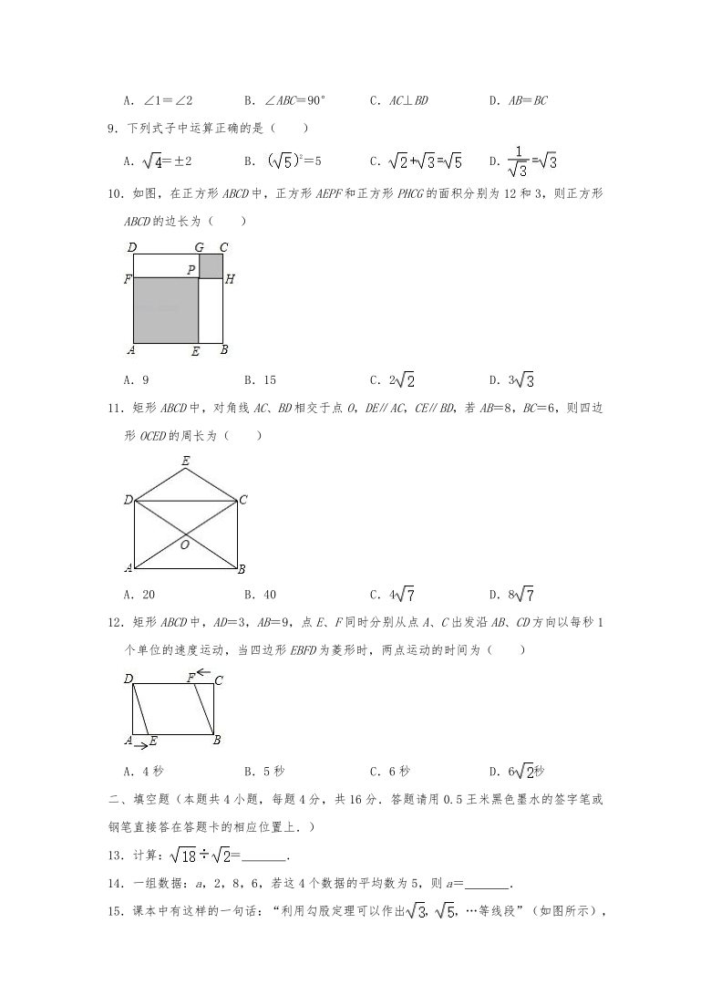 2019-2020学年贵州省遵义市八年级下学期期末数学试卷 （word，解析版）