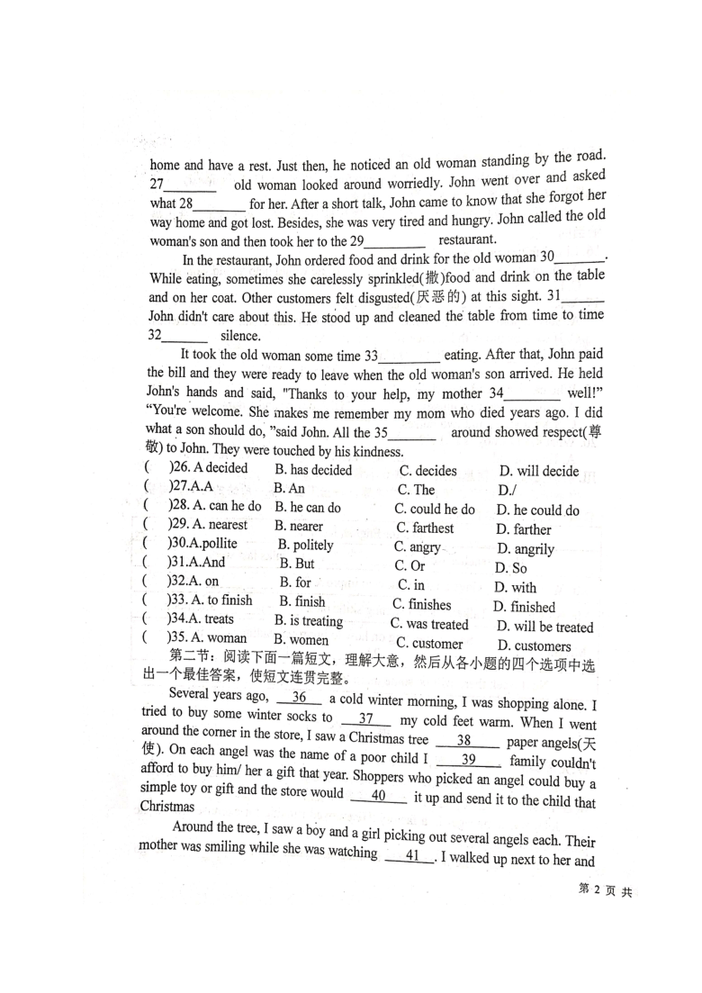 陕西省宝鸡市2020-2021学年第一学期九年级英语第一次月考试题（扫描版，含答案）