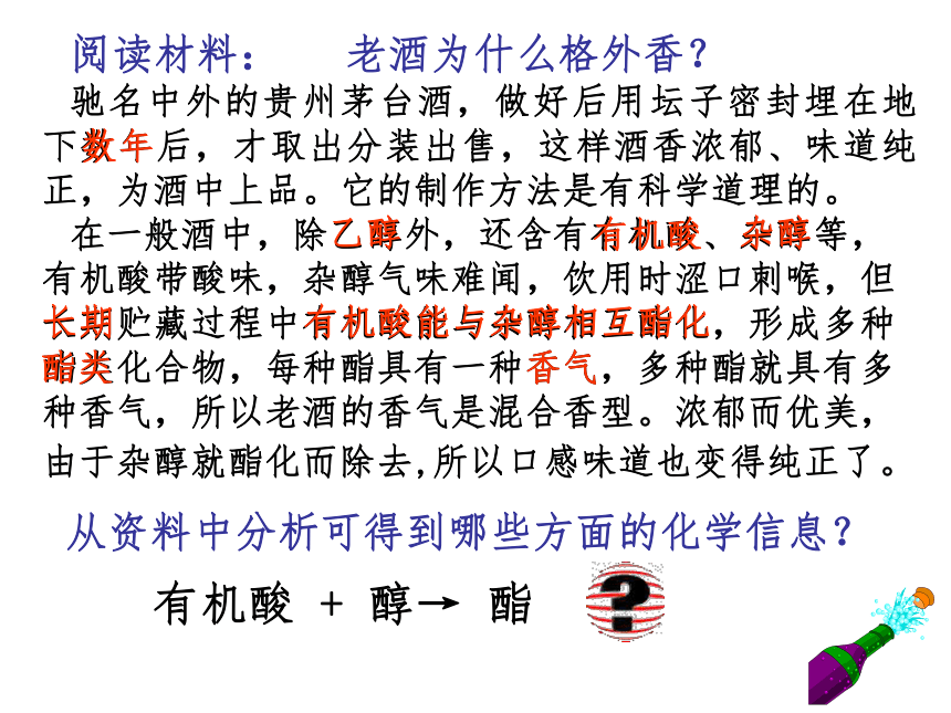 2017-2018年江苏省吴江市平望中学人教版高中化学必修二：第三章有机化合物 第三节乙酸 课件 (共34张PPT)