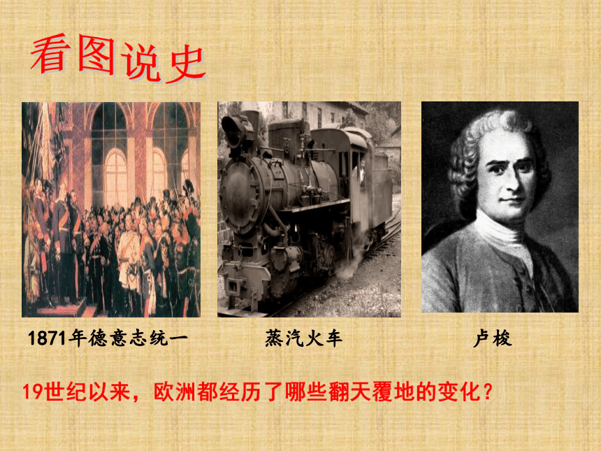 2017-2018学年历史岳麓版必修3课件：第17课  诗歌、小说与戏剧 （共23张PPT）