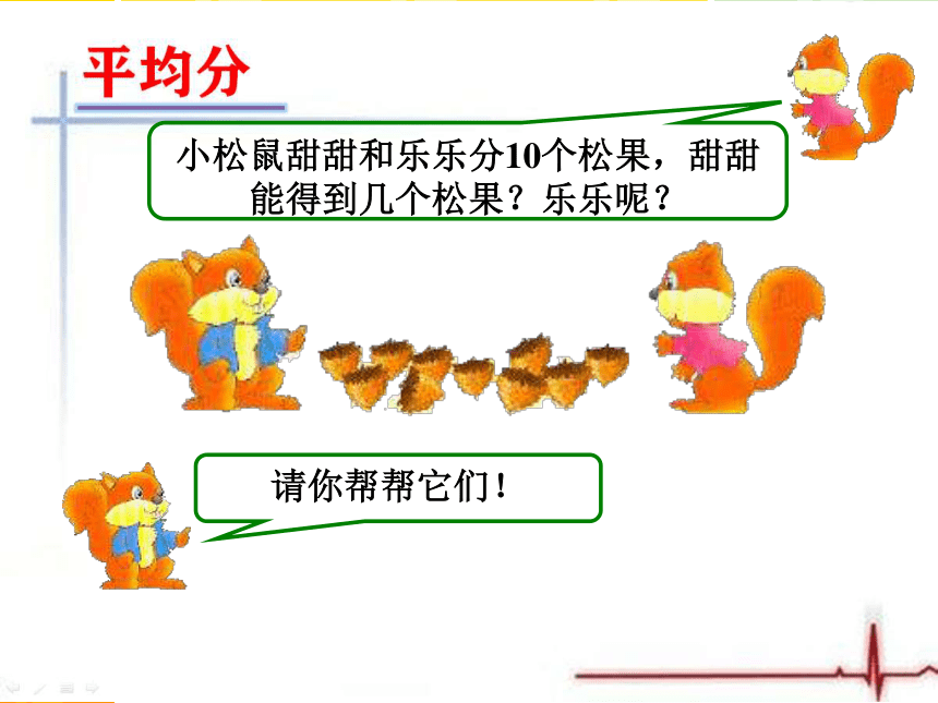 课件预览