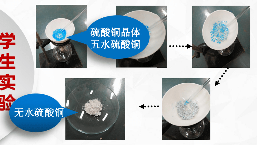 五水硫酸铜吸水性图片