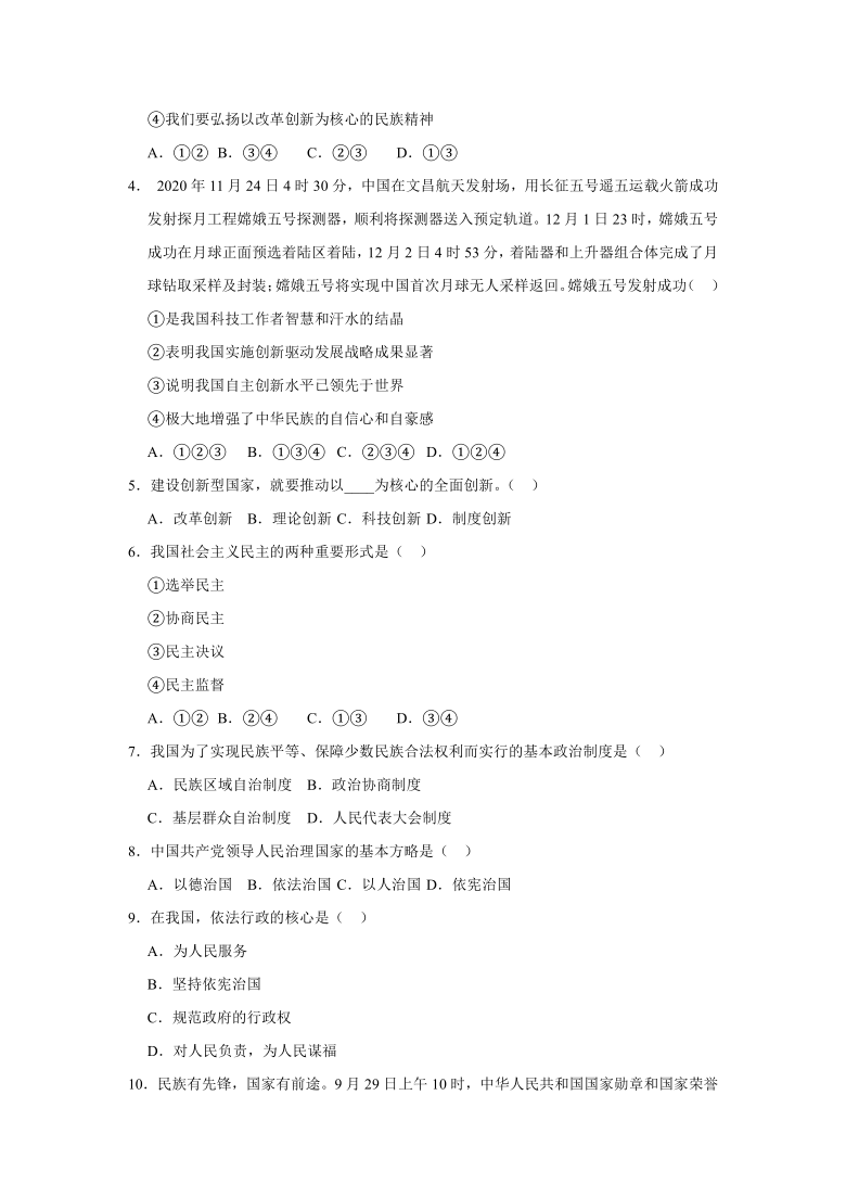 2021年辽宁省海城市西部集团中考道德与法治质检模拟试卷（word含答案）（3月份）