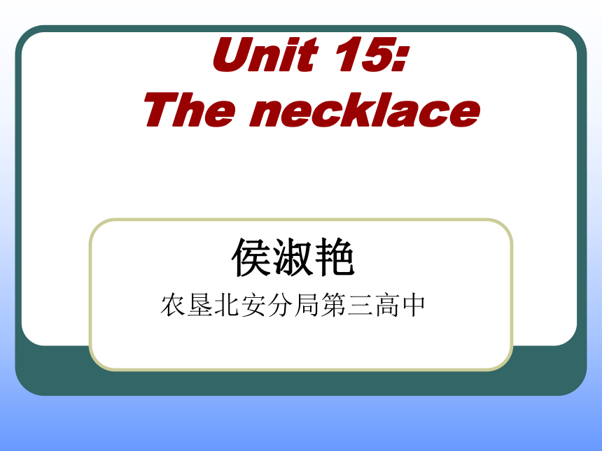 Unit 15: The necklace[上学期]