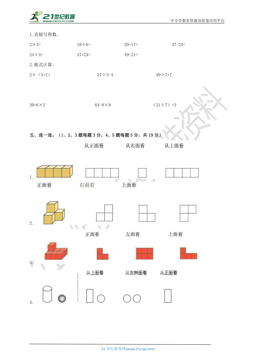 北师大版数学三年级上册第一、二单元综合测试卷