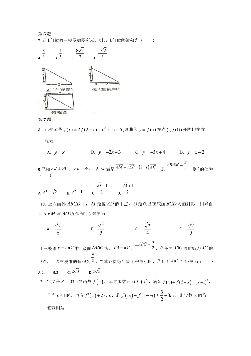 黑龙江佳木斯市第六中学2017届高三第三次模拟考试理科数学试卷 Word版含答案(数理化网)