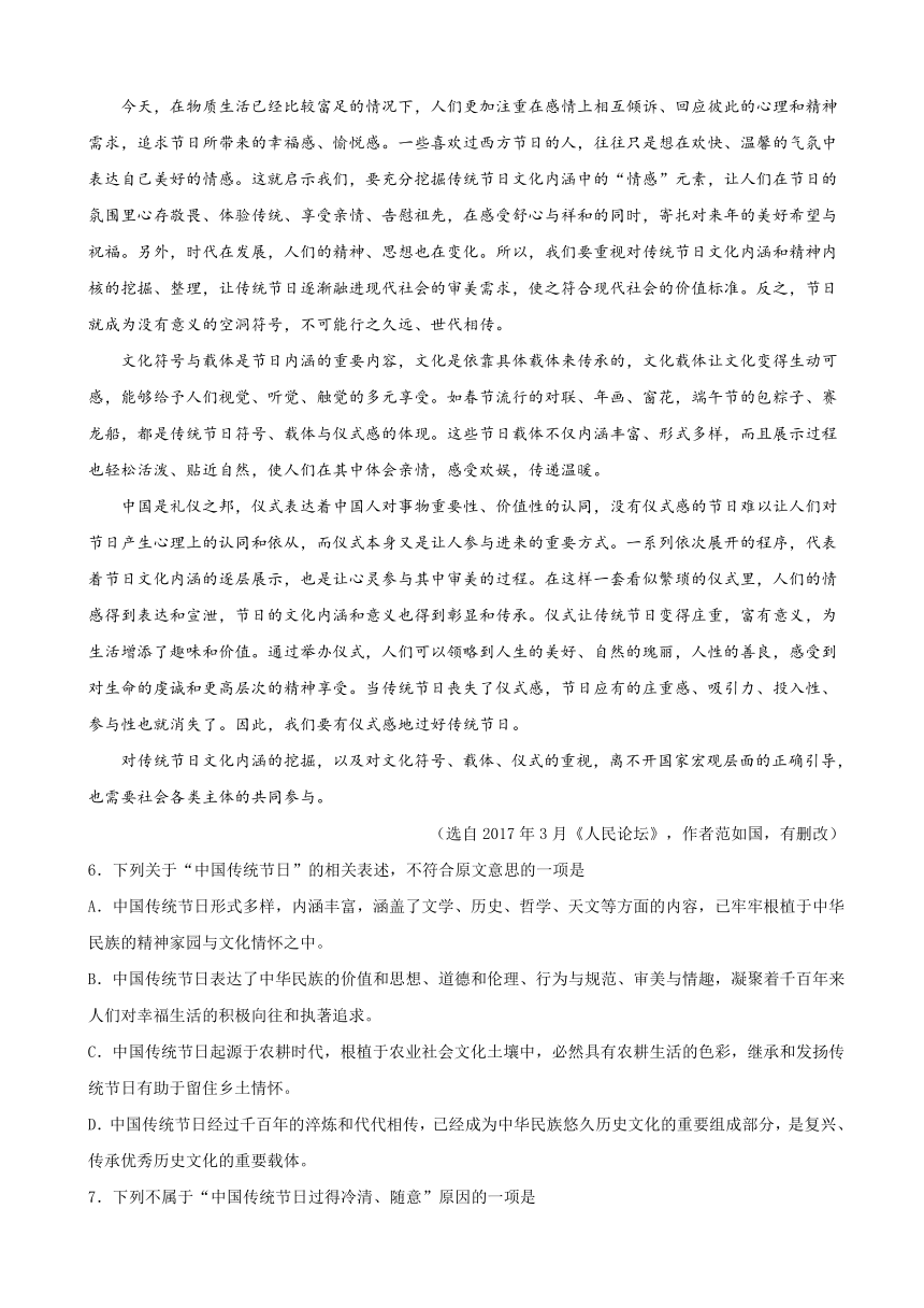 山东省潍坊市实验中学2017届高三下学期三轮复习过关（六）语文试题