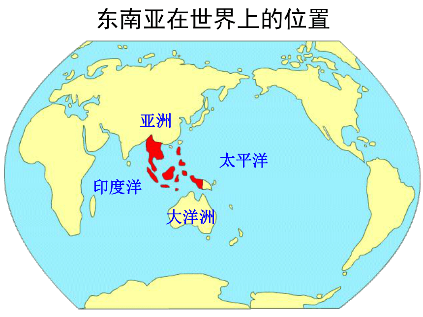 东南亚的地理位置图片图片