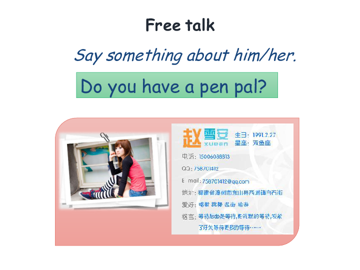 Unit 4 I have a pen pal PB Let’s talk 课件(共24张PPT)