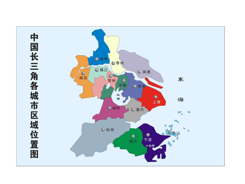 第四节 长江三角洲区域的内外联系