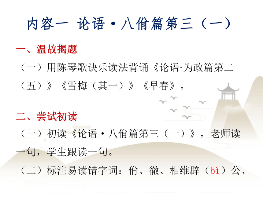 课件预览