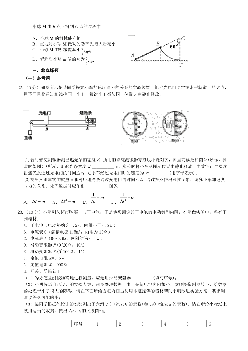 广西陆川县中学2018届高三下学期第二次质量检测物理试题 Word版含答案