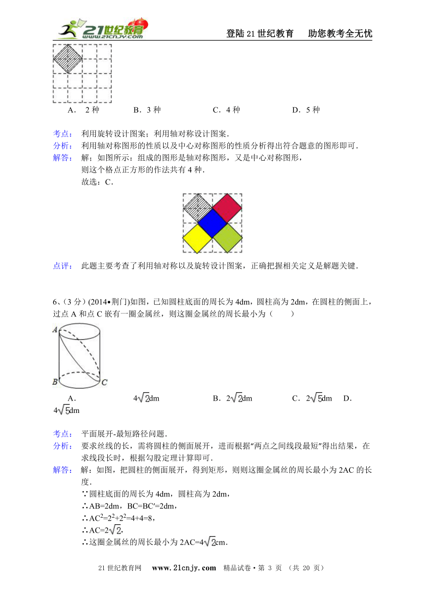 湖北省15市州1区2014年中考数学试题分类解析汇编（16专题）专题11：动态几何问题（平面几何）