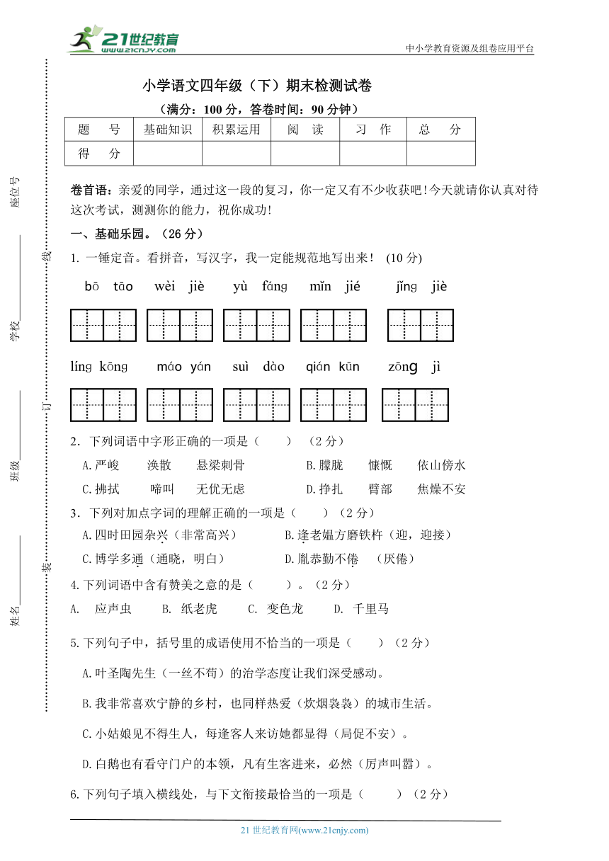 课件预览