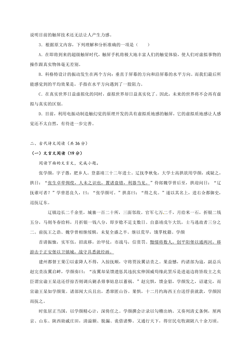 湖北省老河口市江山中学2017届高三10月月考语文试题-21世纪教育网