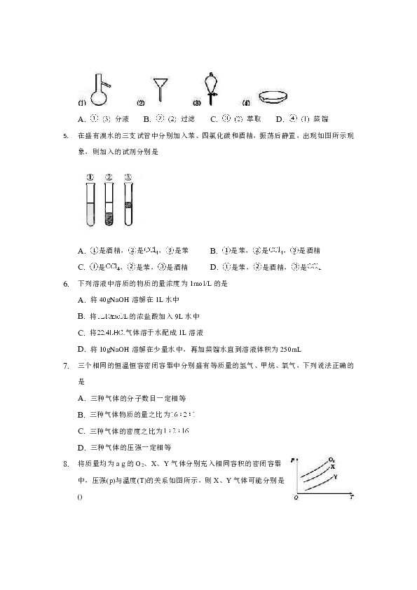 内蒙古呼和浩特市第六中学2018-2019学年高一上学期期末考试化学试题