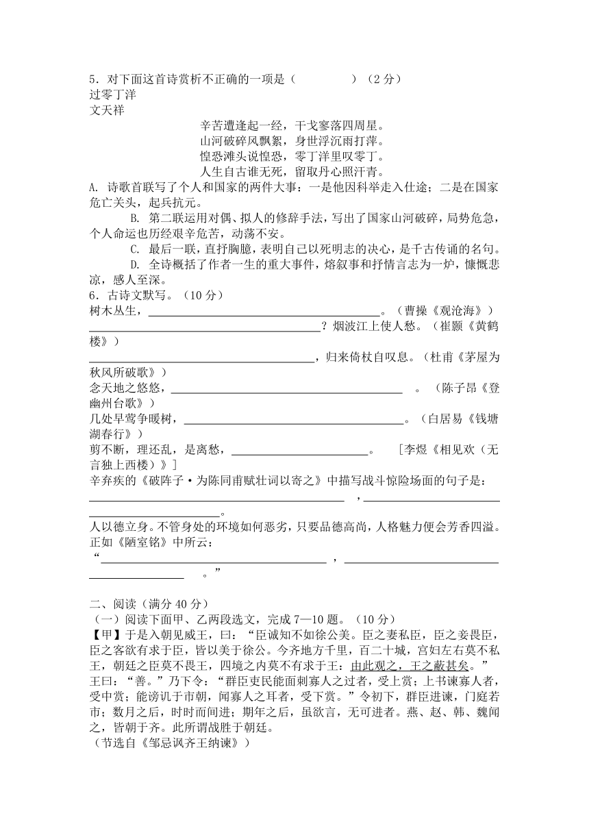 2018年辽宁省阜新市中考语文试卷及答案