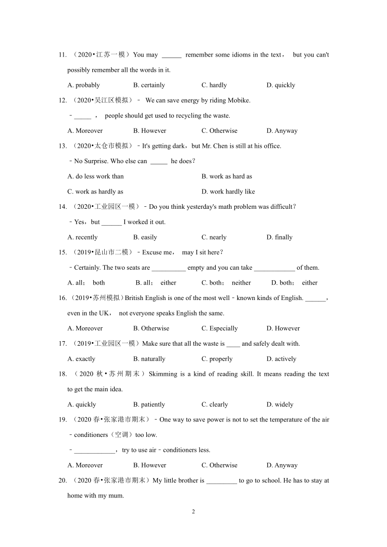 2021江苏省苏州市中考英语单项选择专练（副词）（有答案）