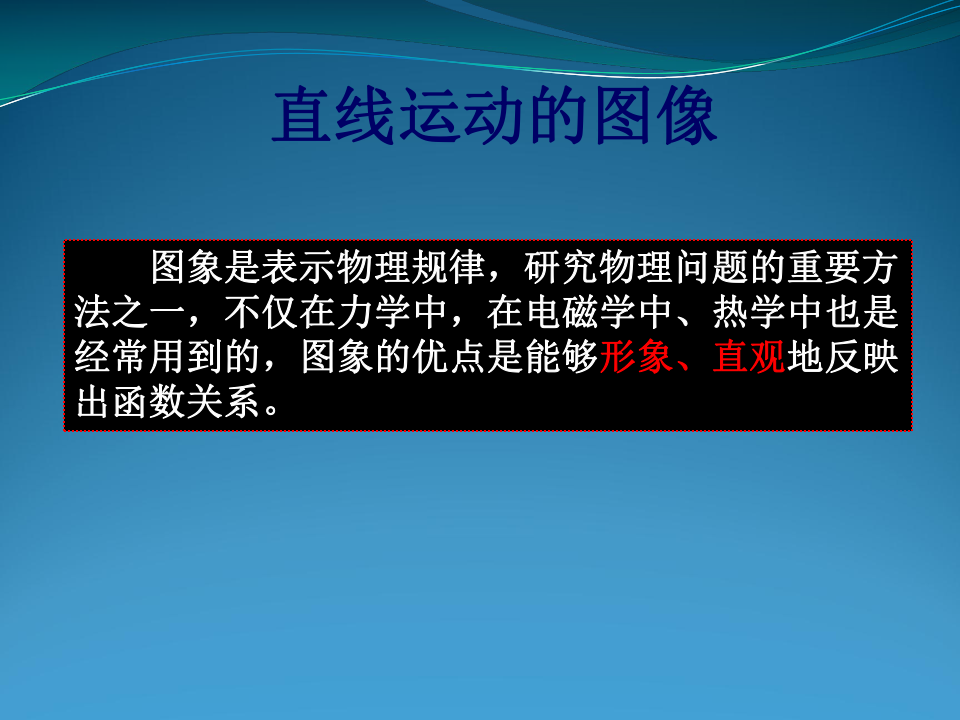 2009屆高三第一輪複習-直線運動的圖像下載-物理-21世紀教育網