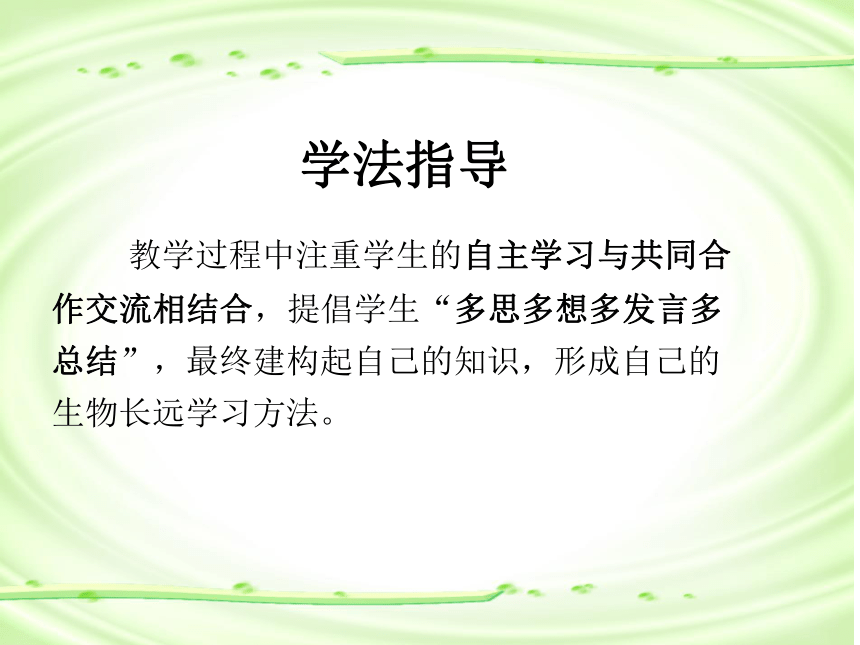 动物的先天性行为和学习行为说课