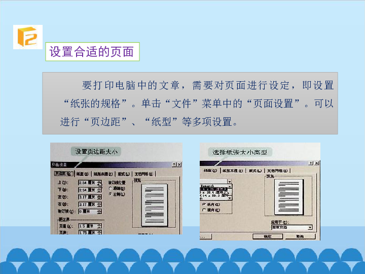 浙教版（广西）第三册 信息技术 课件 2.文档的修改 （12张幻灯片）