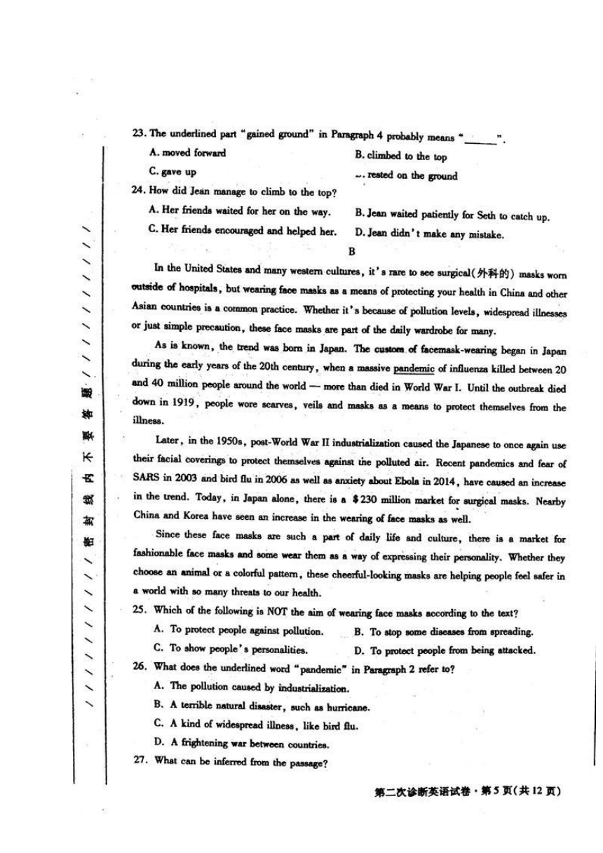 甘肃省2016届高三第二次高考诊断性考试英语试题（图片版）