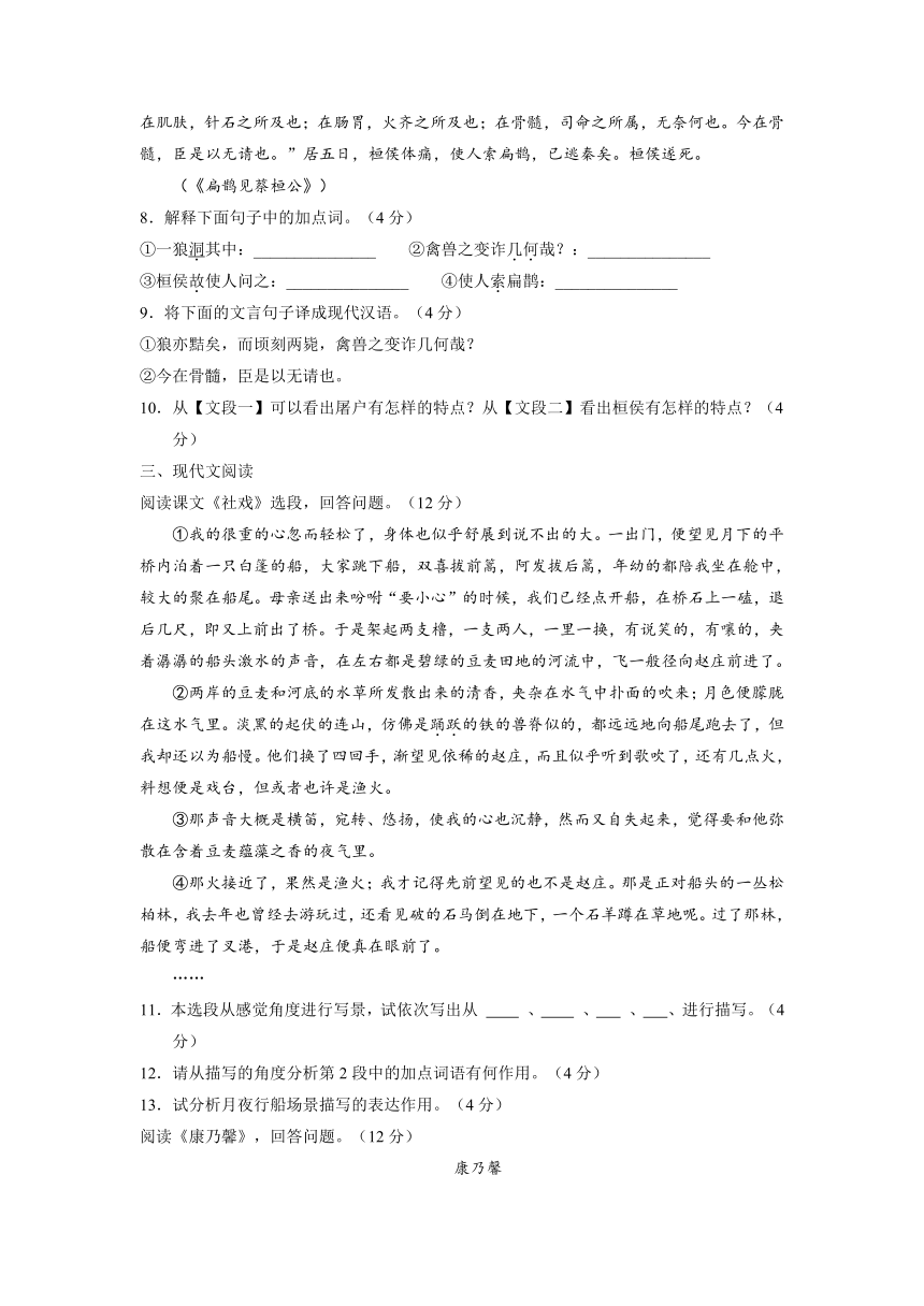 2014-2015学年下学期七年级语文期末模拟金卷02（提升版）