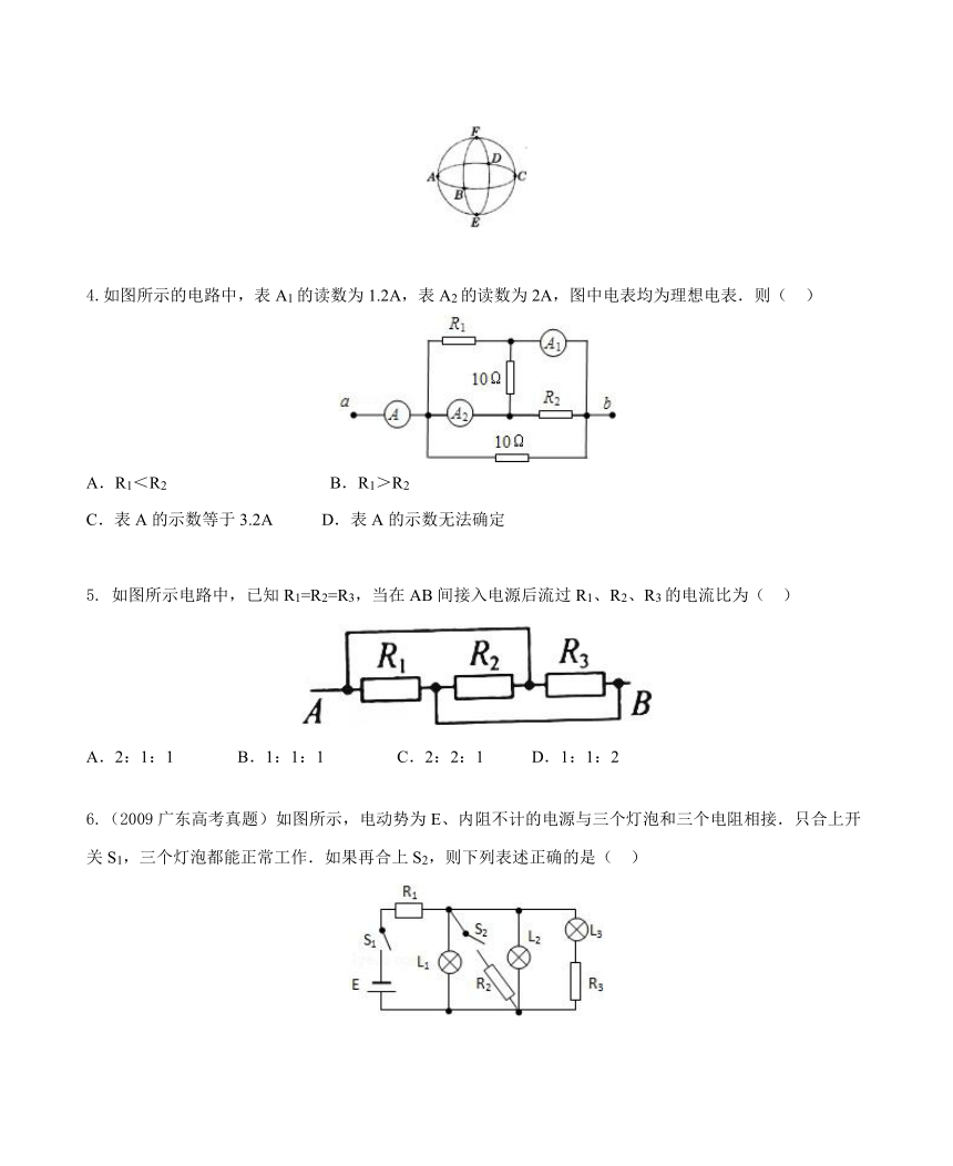 1.复杂电路的识别与简化－节点法