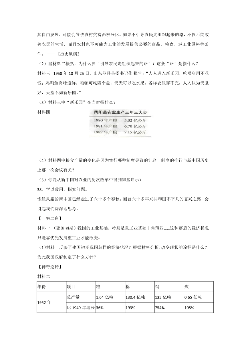 江苏省无锡市丁蜀学区2017-2018学年八年级下学期期中考试历史试题