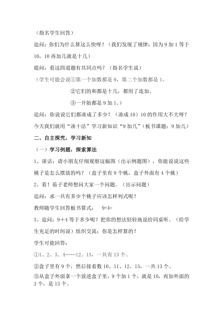 课件预览