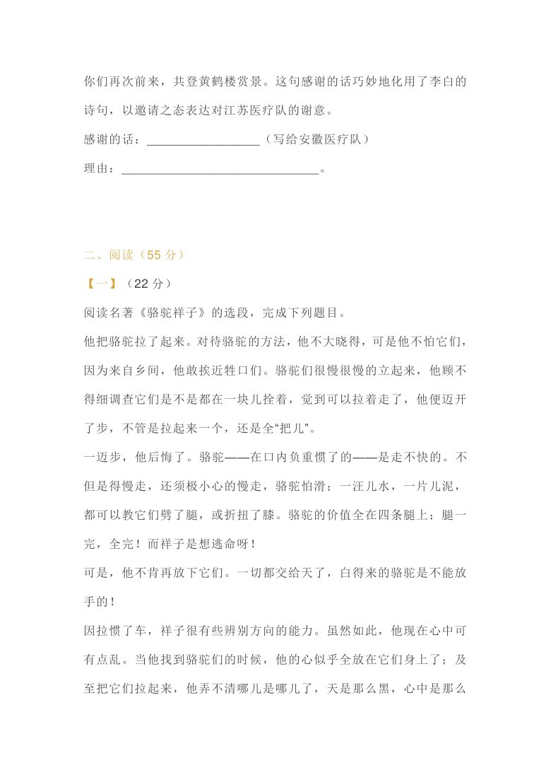 2021年安徽省中考考前信息卷语文试题（word版含答案）