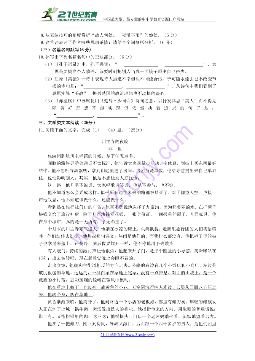 辽宁省大连渤海高级中学2018届高三4月高考模拟语文试题（2）含答案