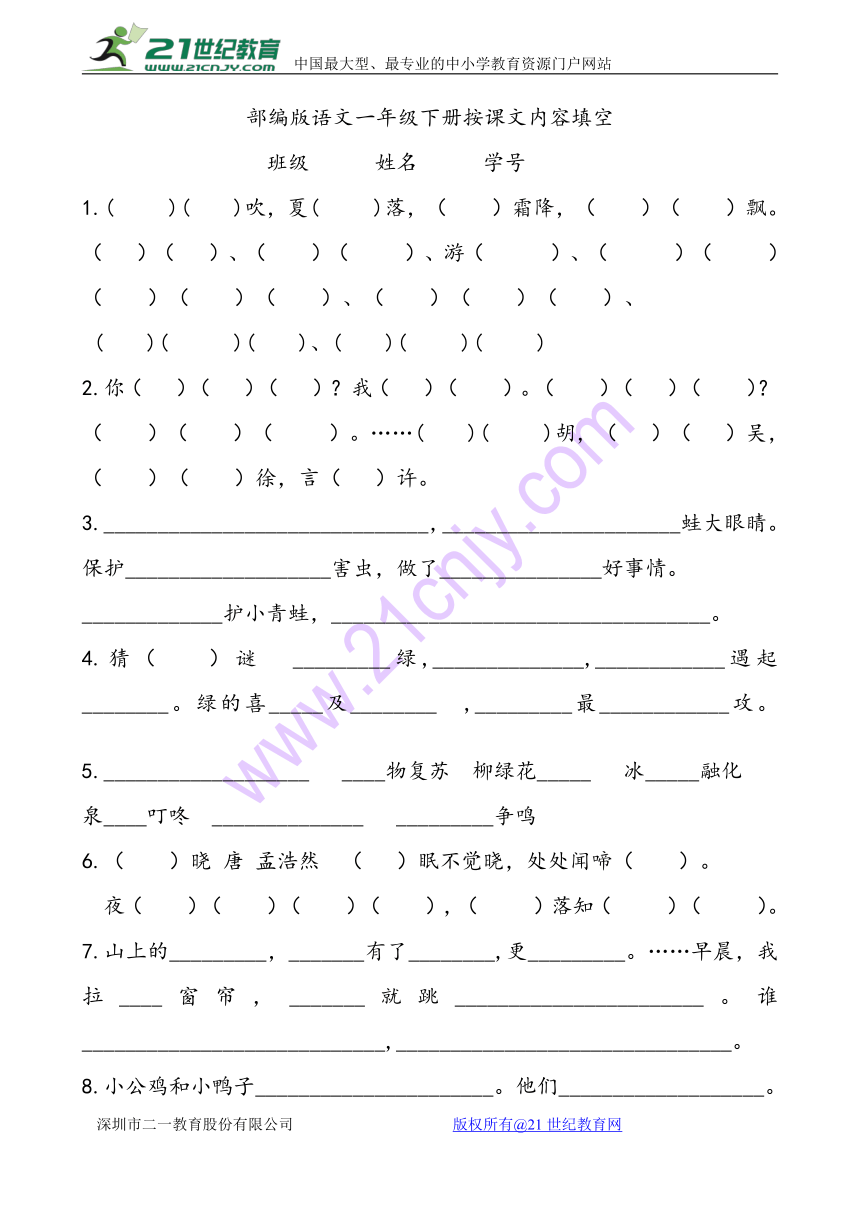 课件预览