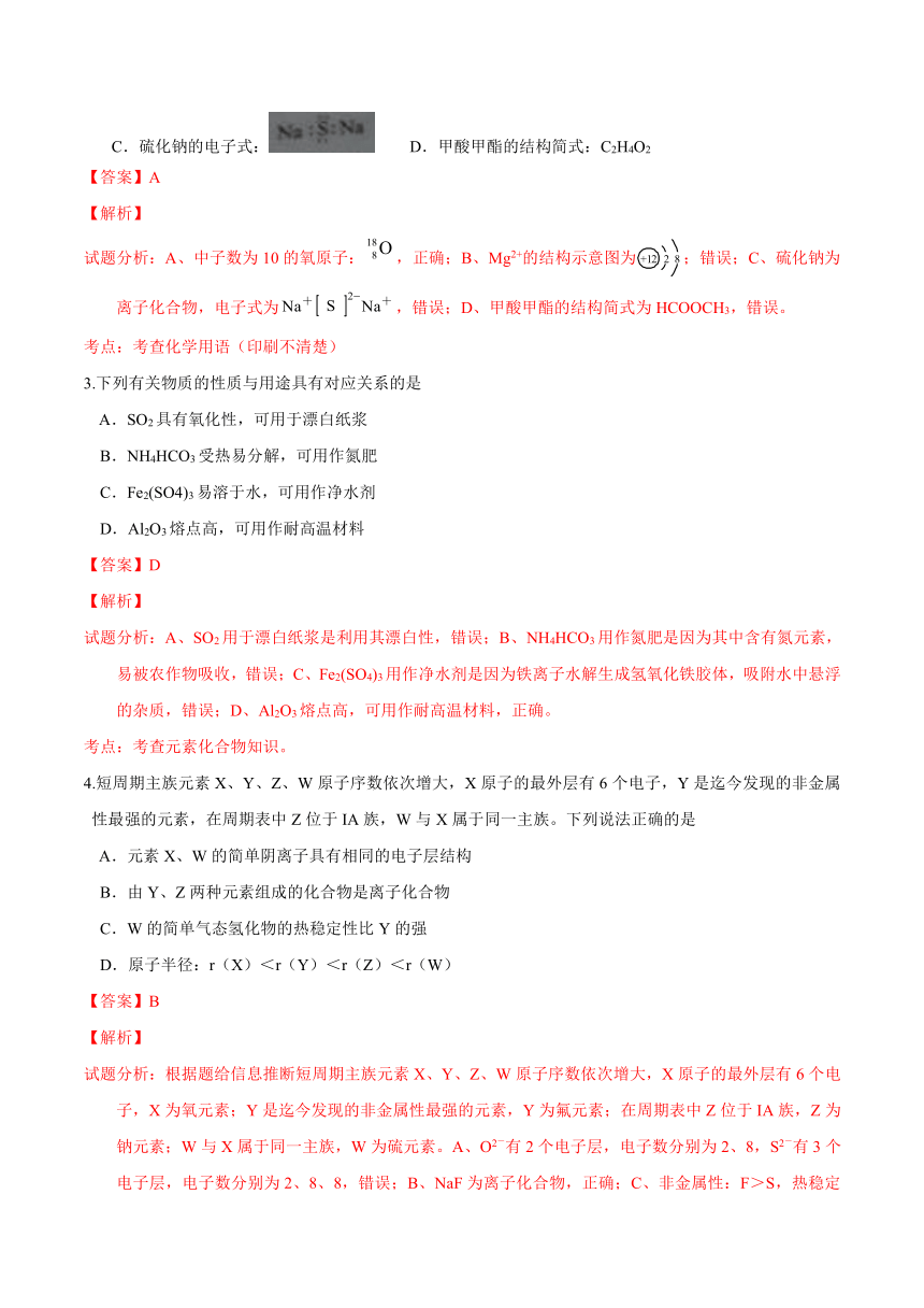 2016年高考江苏卷化学试题解析（参考版）