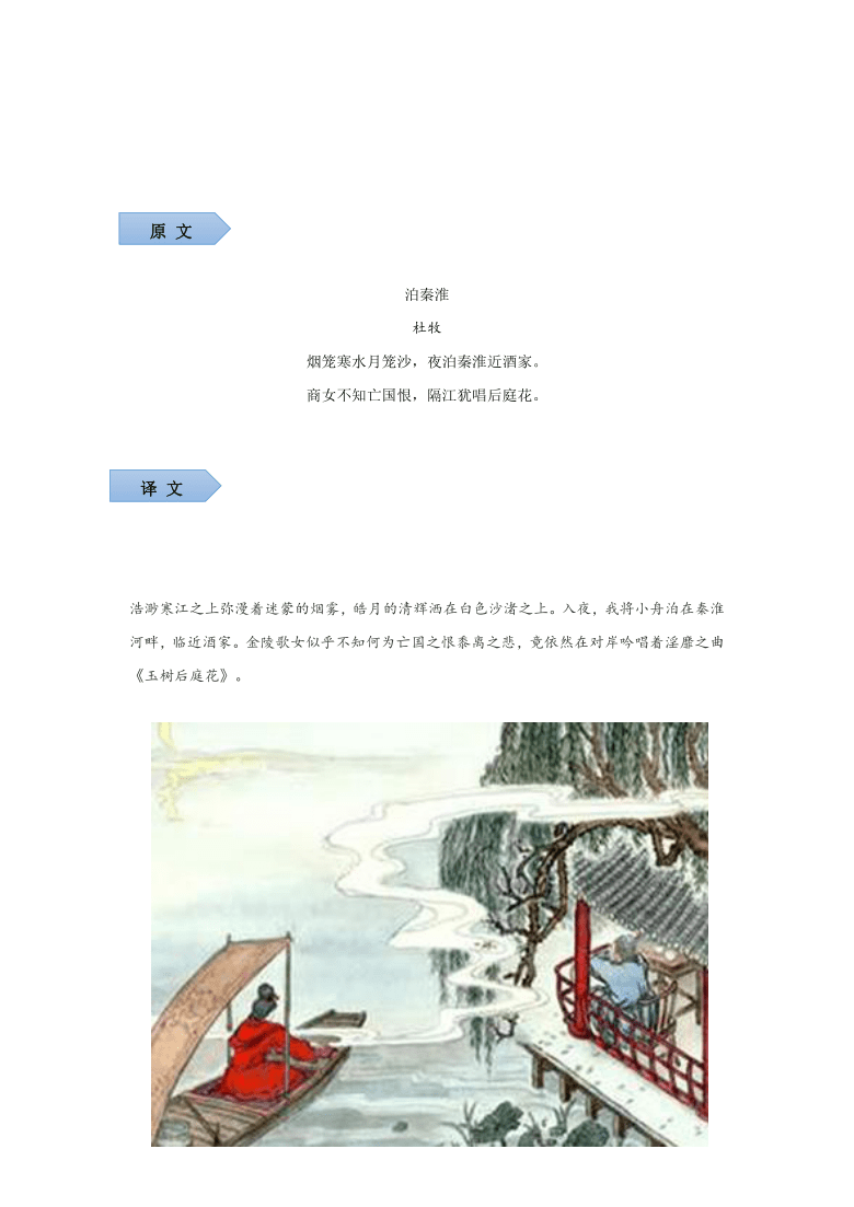 课件预览