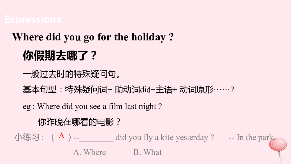 Unit 3 Holiday fun 课件（18张PPT）