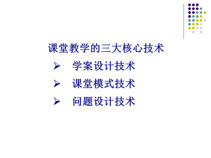 扬州市教育科学研究院赵华老师“无锡名师送培”所作讲座《初中化学课堂教学及实验教学的几个问题》（共111张PPT）