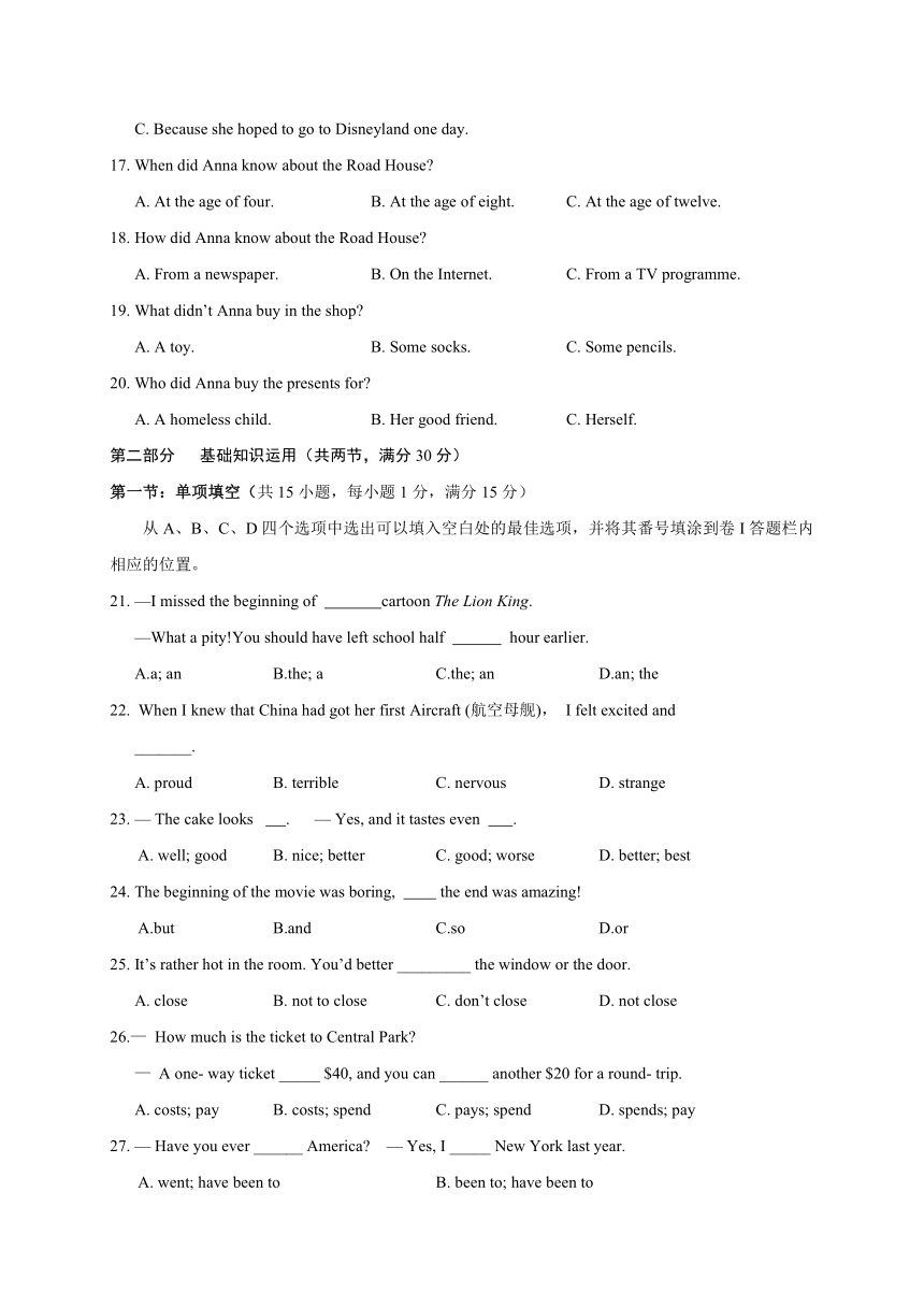 四川省广安市岳池县2016-2017学年八年级下学期期末考试英语试题（word版，含答案）