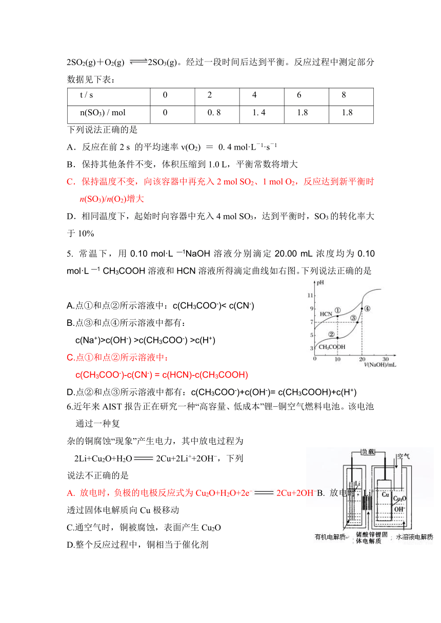 天津市武清区杨村一中2017届高三下学期第二次月考化学试卷