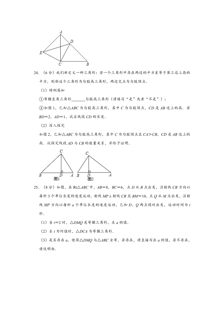 2020-2021学年浙江省绍兴市诸暨市暨阳初中教育共同体八年级上学期期中数学试卷 （Word版 含解析）