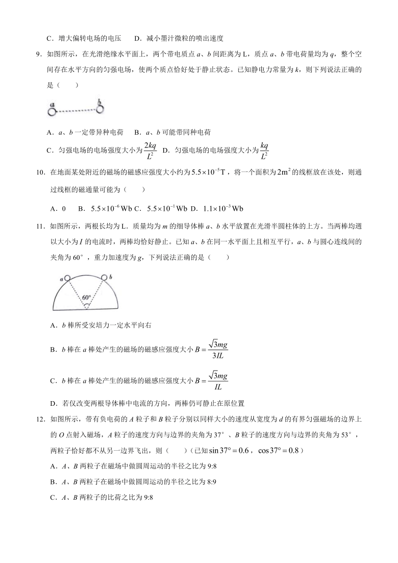 广西河池市2020-2021学年高二上学期期末教学质量检测物理试题 Word版含答案