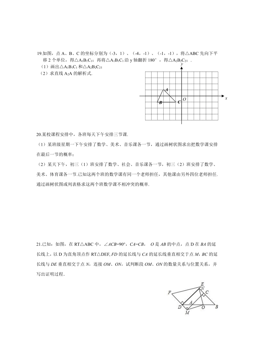浙江省杭州市萧山区瓜沥一中2014年中考数学模拟试卷