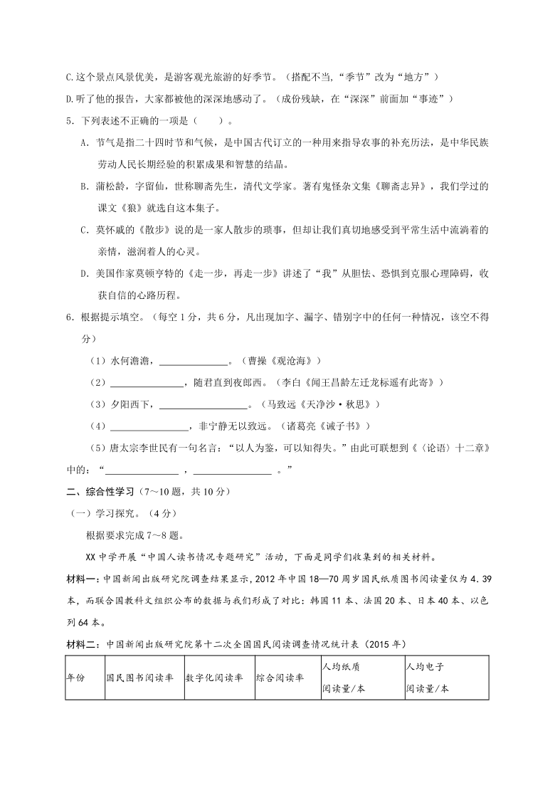 云南省玉溪市峨山县2020-2021学年七年级上学期期末教学质量抽测语文试题（含答案）