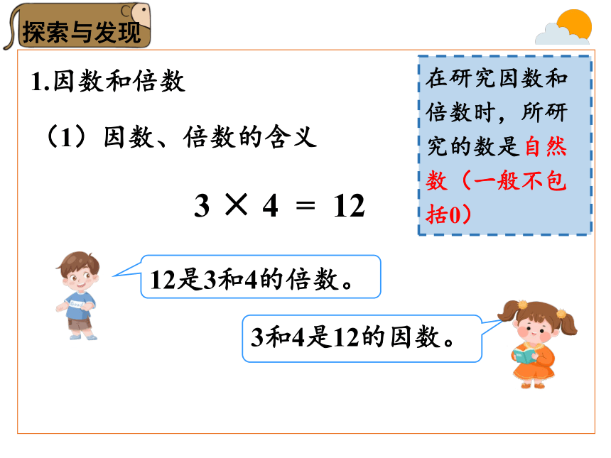 六年级下册数学人教版课件 整理与复习 数与代数 第2课时  数的认识（2）(共26张PPT)