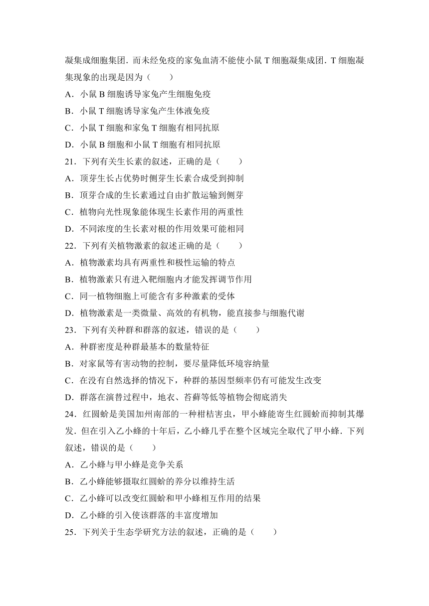 江西省赣州市2017届高三（上）期末生物试卷（解析版）